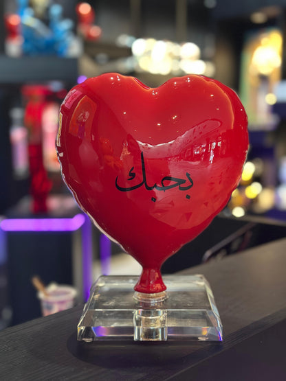 ARDOR - Heart, Arabic for I Love You, red and black