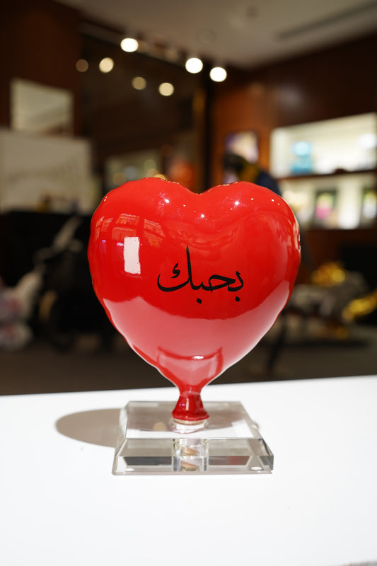 ARDOR - Heart, Arabic for I Love You, red and black